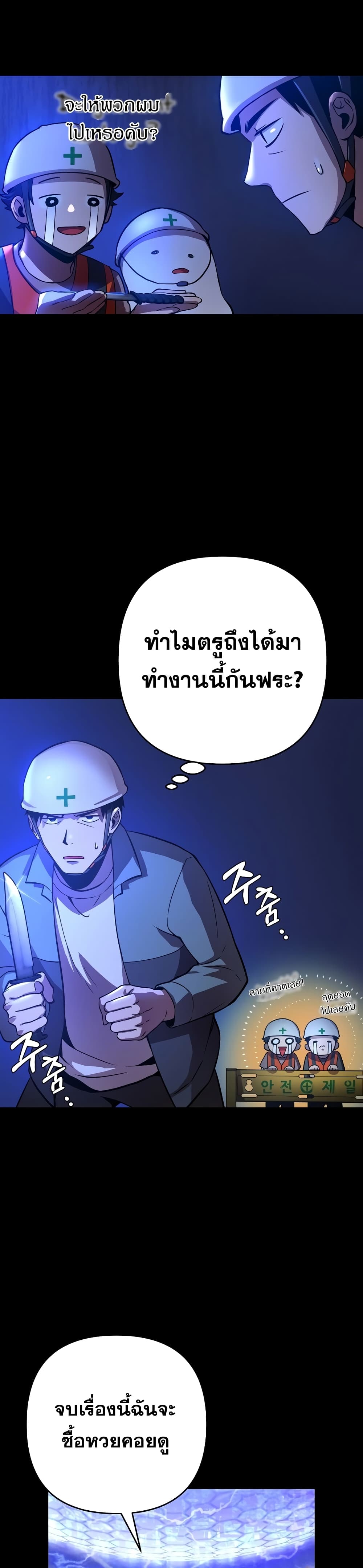 Cursed Manager's Regression 1-1