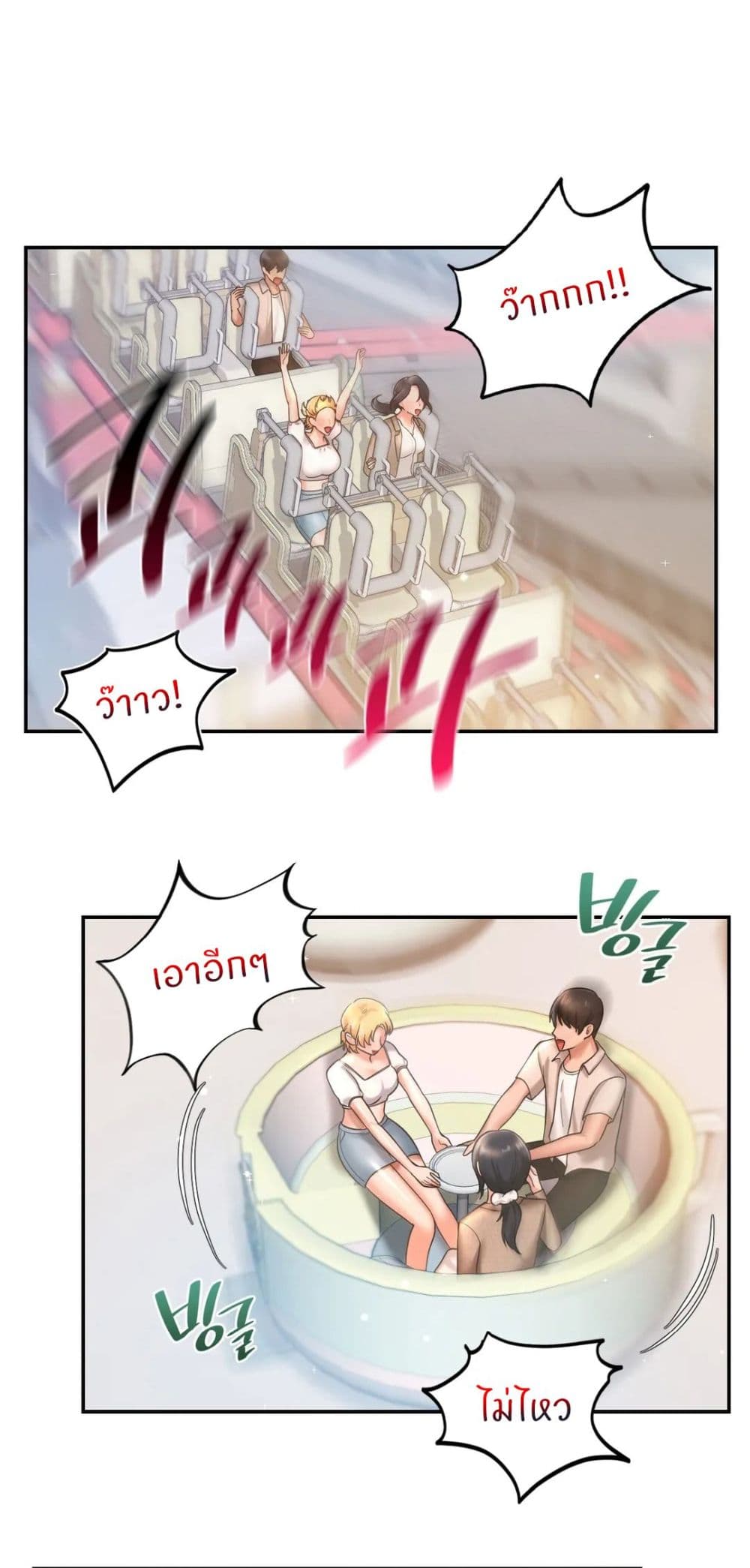 Love Theme Park 14-14