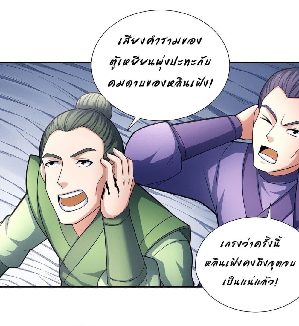 God of Martial Arts 478-478