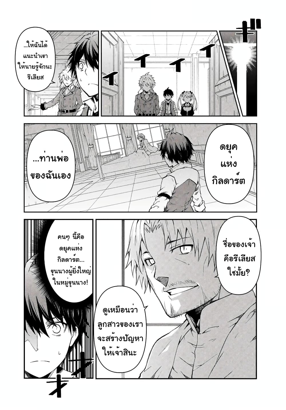 The Weakest Occupation "Blacksmith", but It's Actually the Strongest ช่างตีเหล็กอาชีพกระจอก? 20-สถานการณ์ของชนชั้นสูง