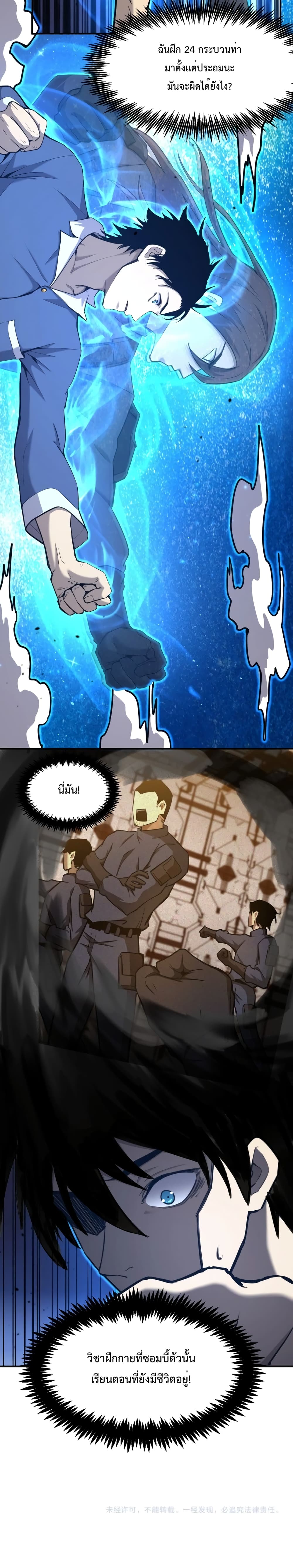 Gao Wu Landing in the next 10,000 years 2-2