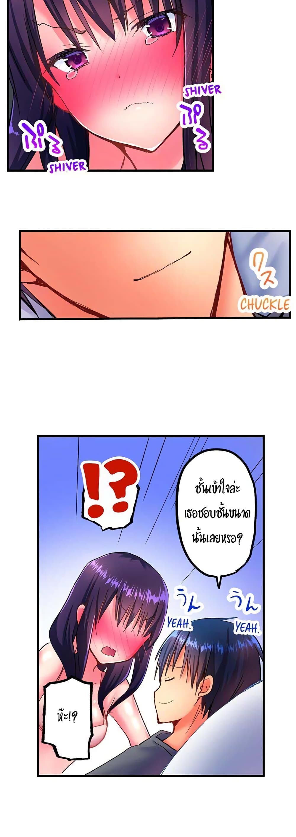 Hot Sex in the Winter 5-5