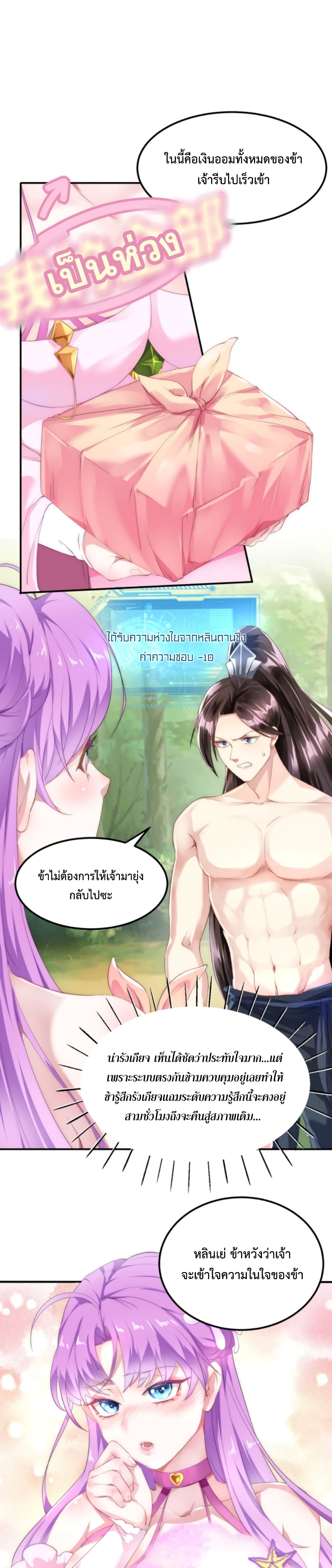 I'm Cursed But I Became Stronger 2-2