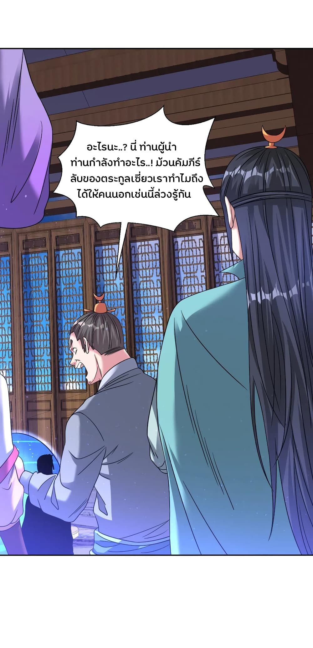 Jiang Xiaofan เส้นทางสู่สวรรค์ 130-130
