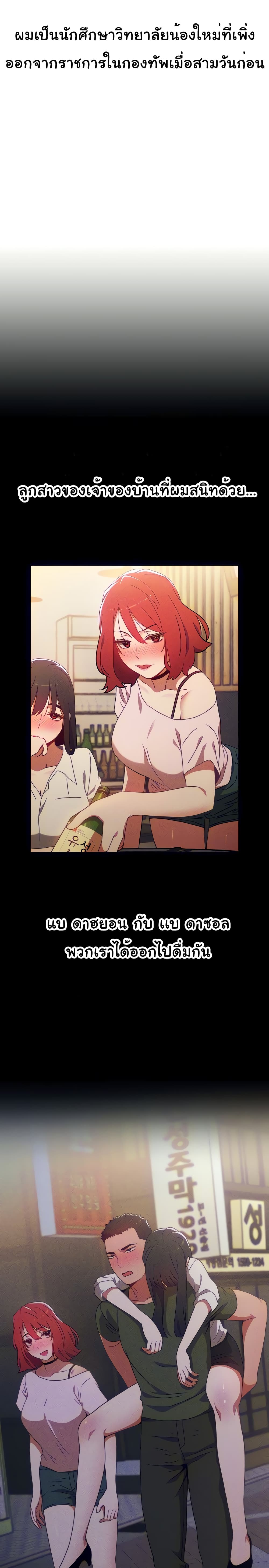 Dorm Room Sisters 2-2