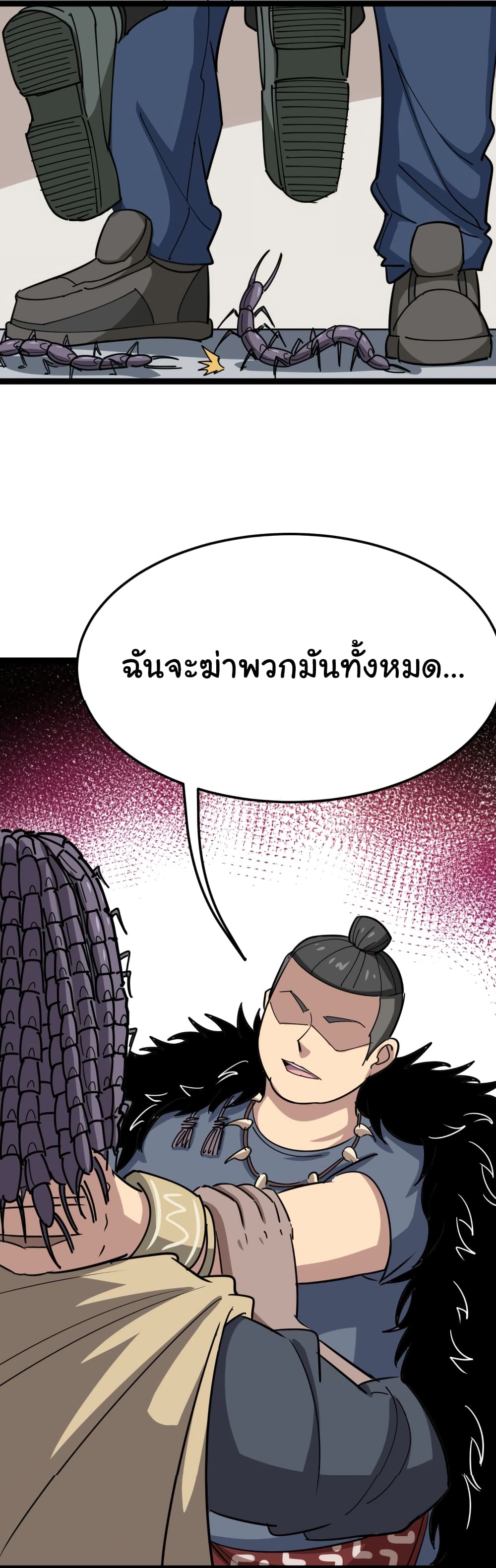 Bad Hand Witch Doctor 3-3