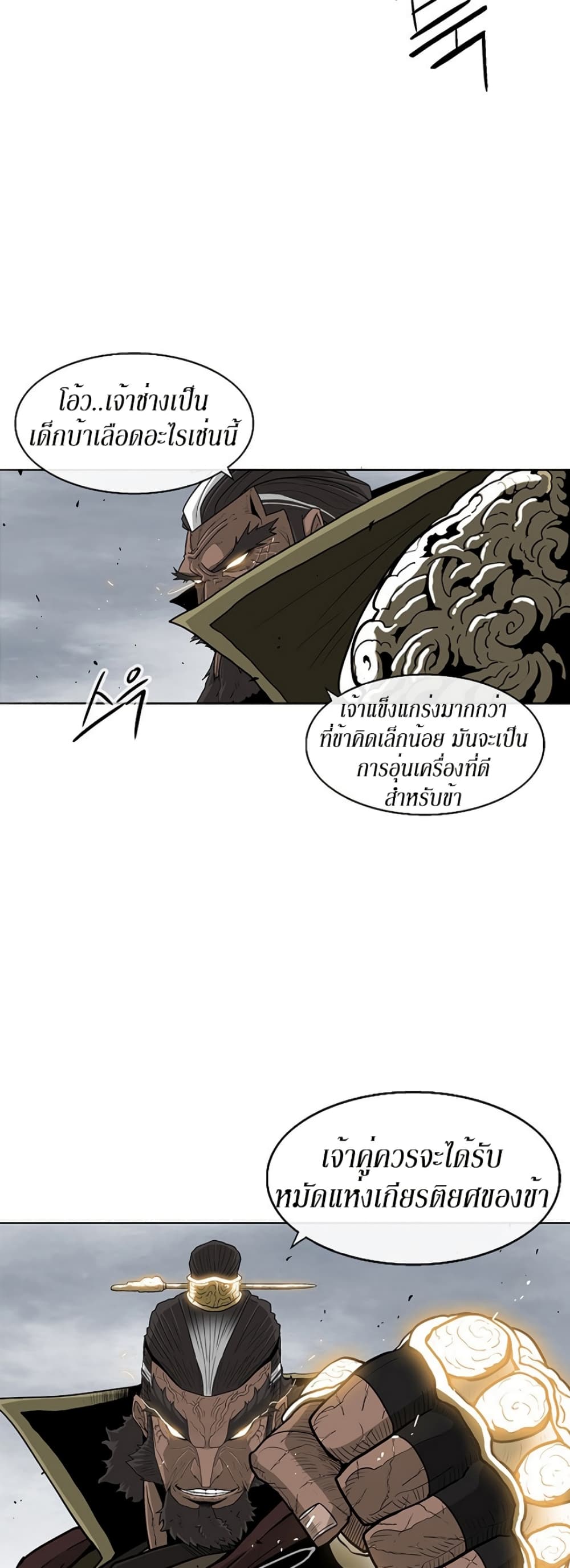 Legend of the Northern Blade 62-62