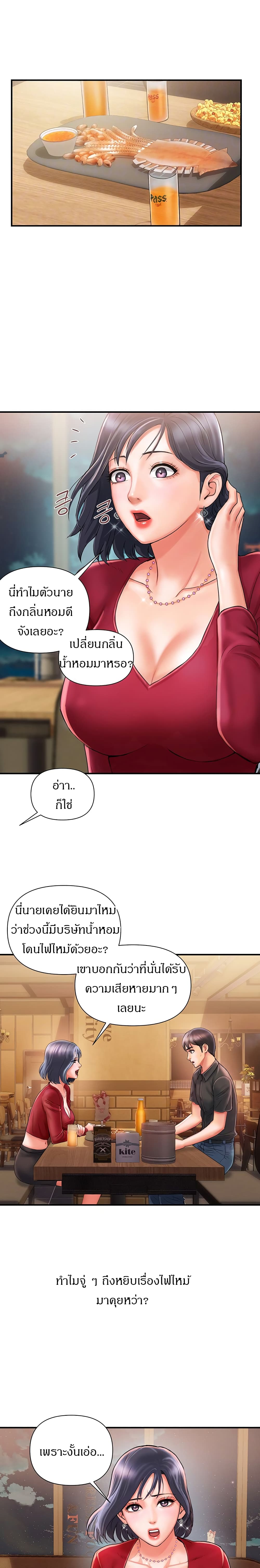 Pheromones 2-2