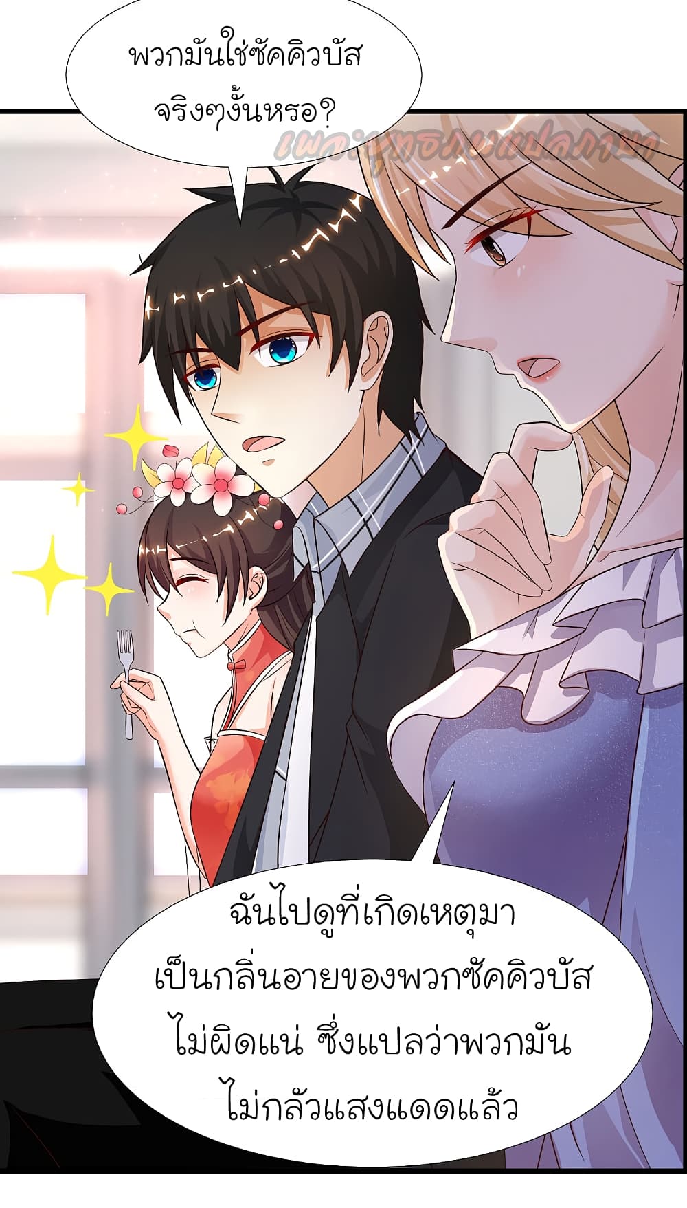 The Strongest Peach Blossom ราชาดอกไม้อมตะ 178-178