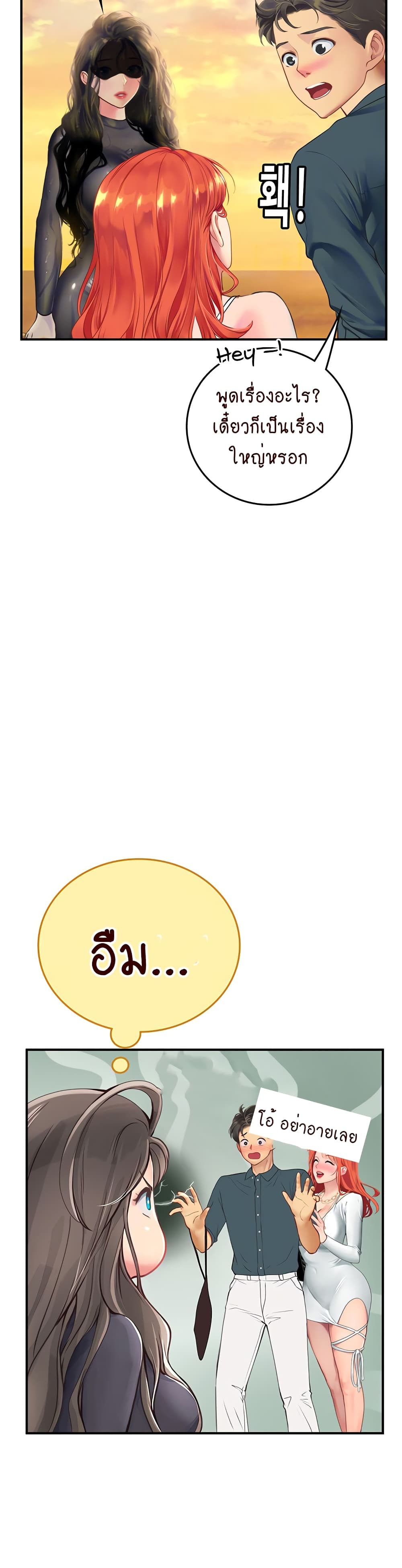 Intern Haenyeo 49-49