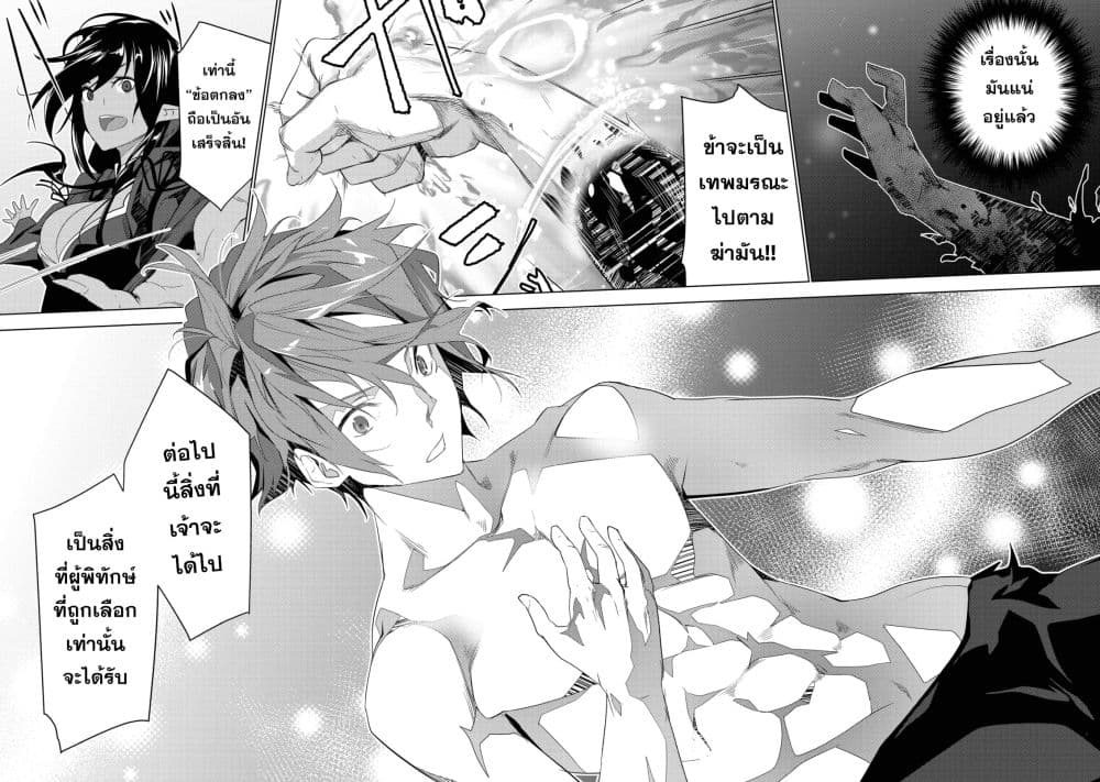 Kuro Erufu Ni Kawareta Ore No Danjon Seikatsu 1-1