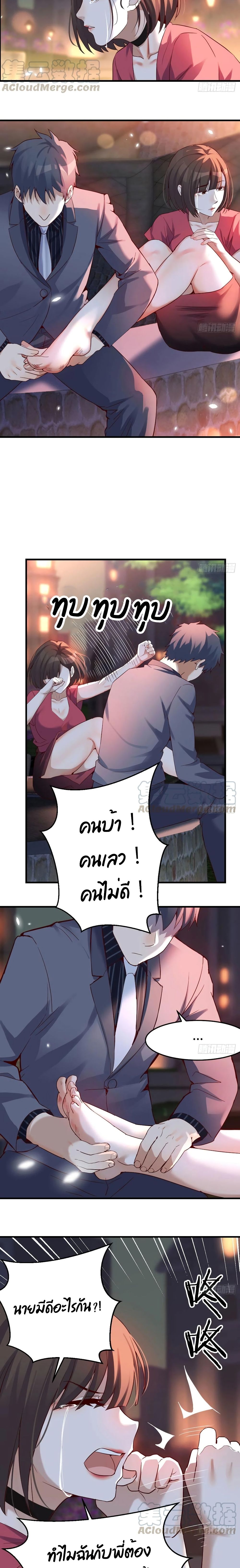 My Twin Girlfriends Loves Me So Much อยู่ดีๆผมก็มีแฟนเป็นแฝดสาวซะงั้น 93-93