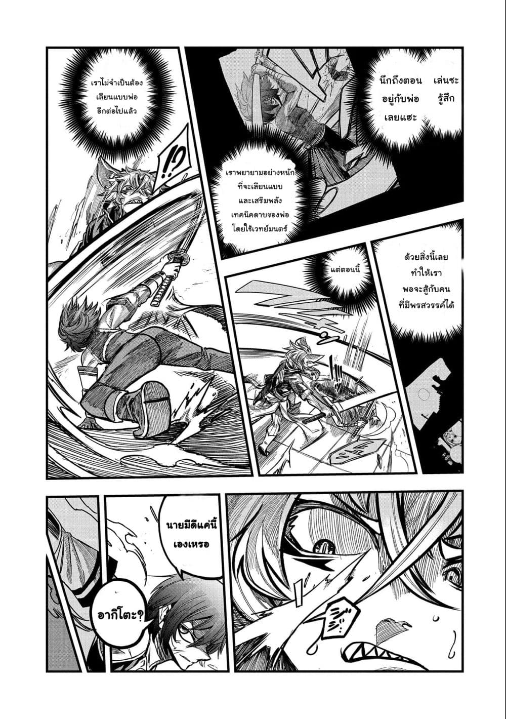 Sekai Saikyou no Doryokuka: Sainou ga (Doryoku) Datta no de Kouritsu Yoku Kikakugai no Doryoku o Shitemiru 7-7