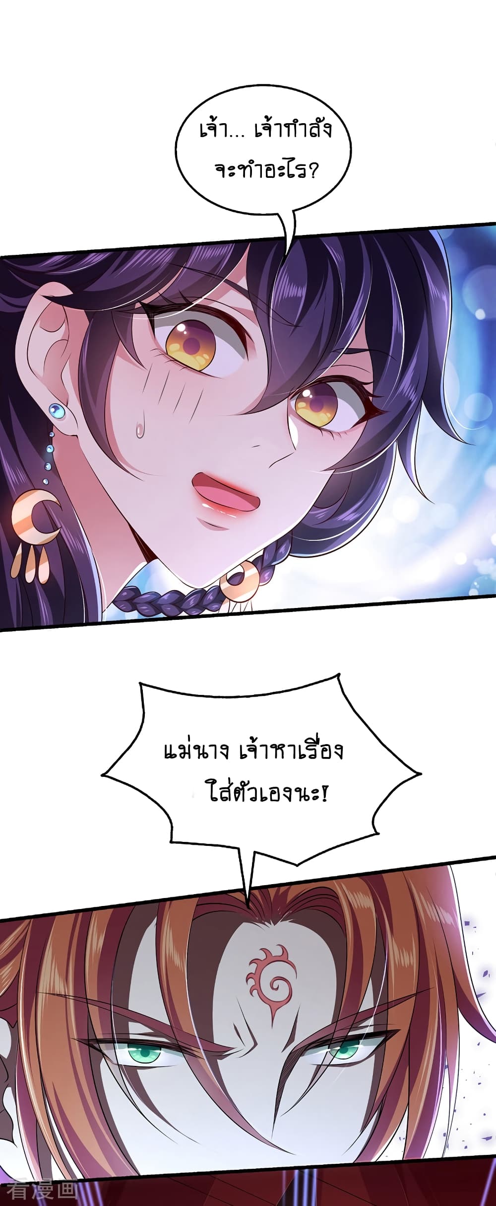 Loved by a Devilish Ruler 1-1