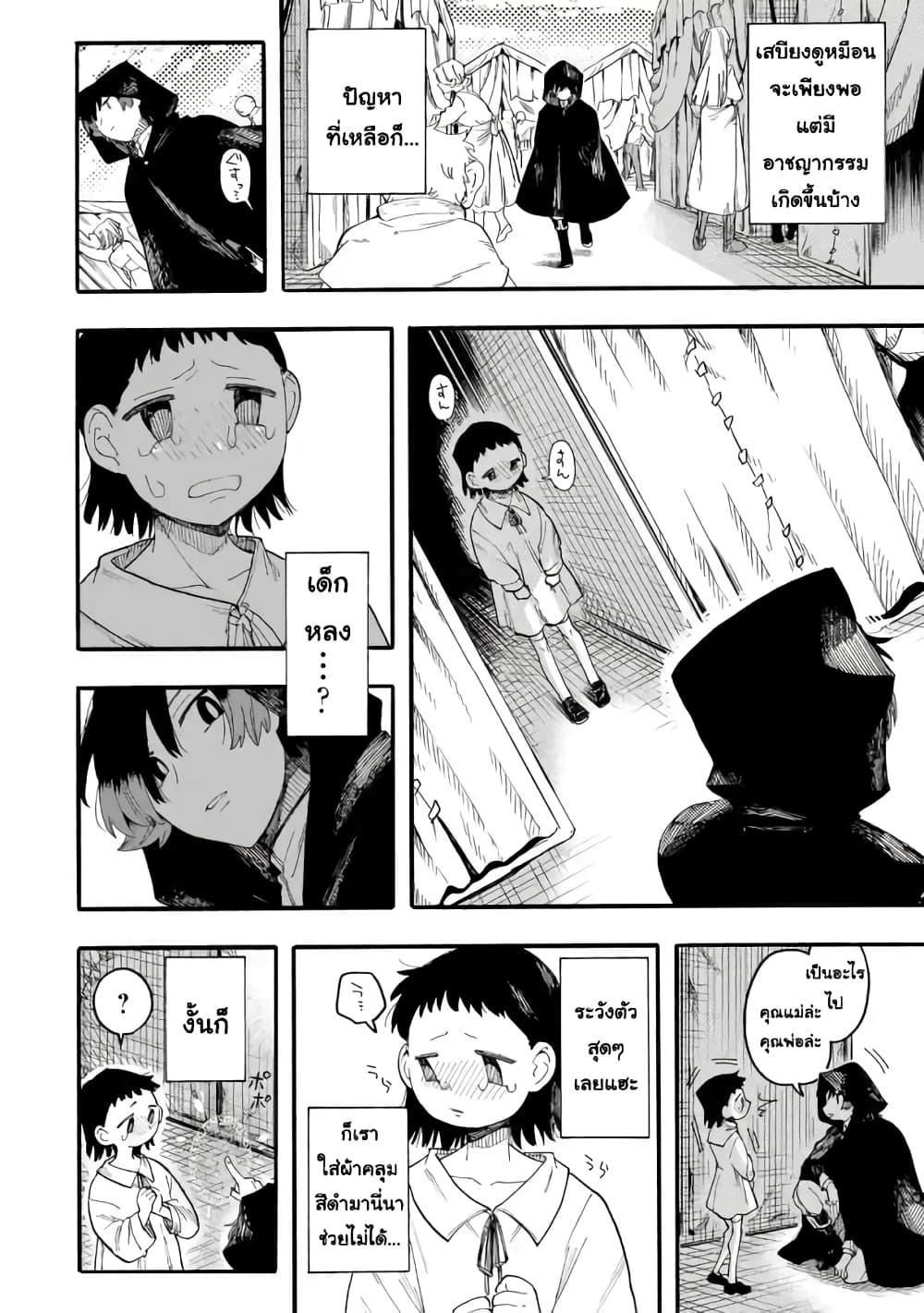 Ore wa Mada, Honki o Dashite Inai 54.2-54.2