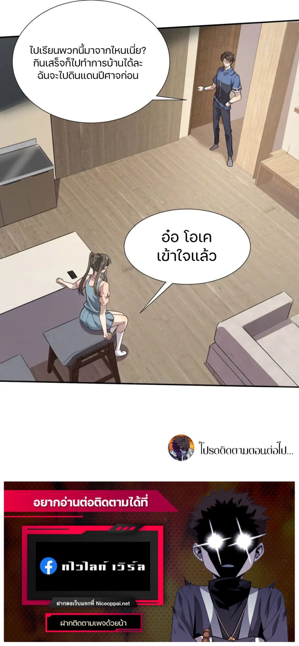 SSS-Rank Lone Summoner 48-48