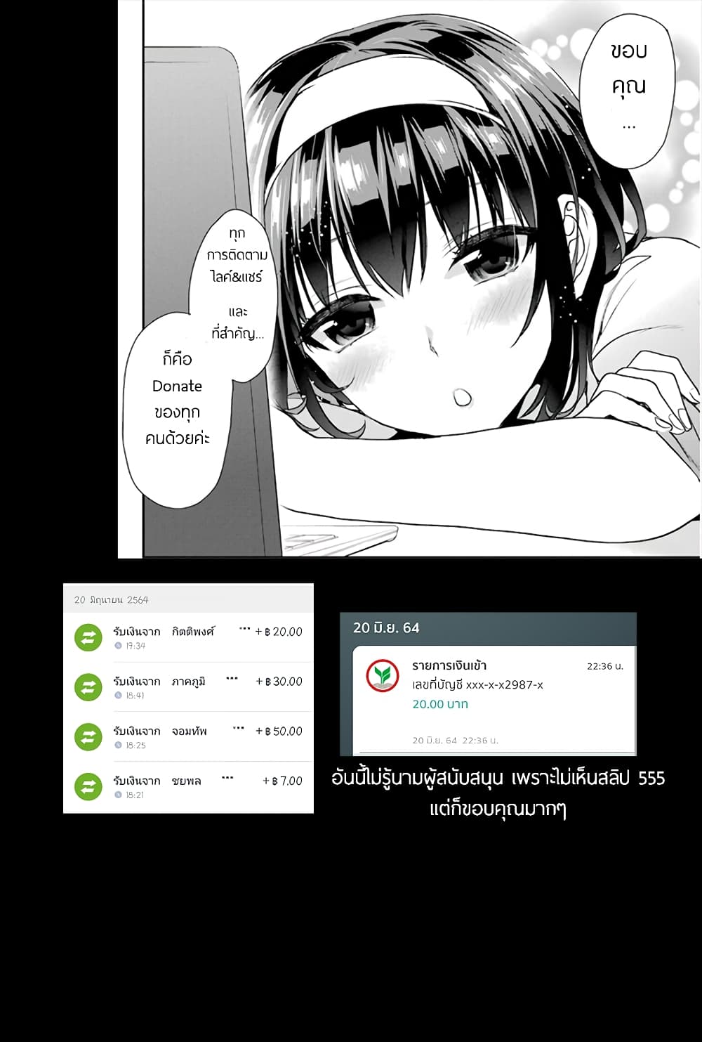 Saenai Kanojo no Sodatekata - Koisuru Metronome 9-วิธีทำความฝันที่คุณฝันให้เป็นจริง (3)