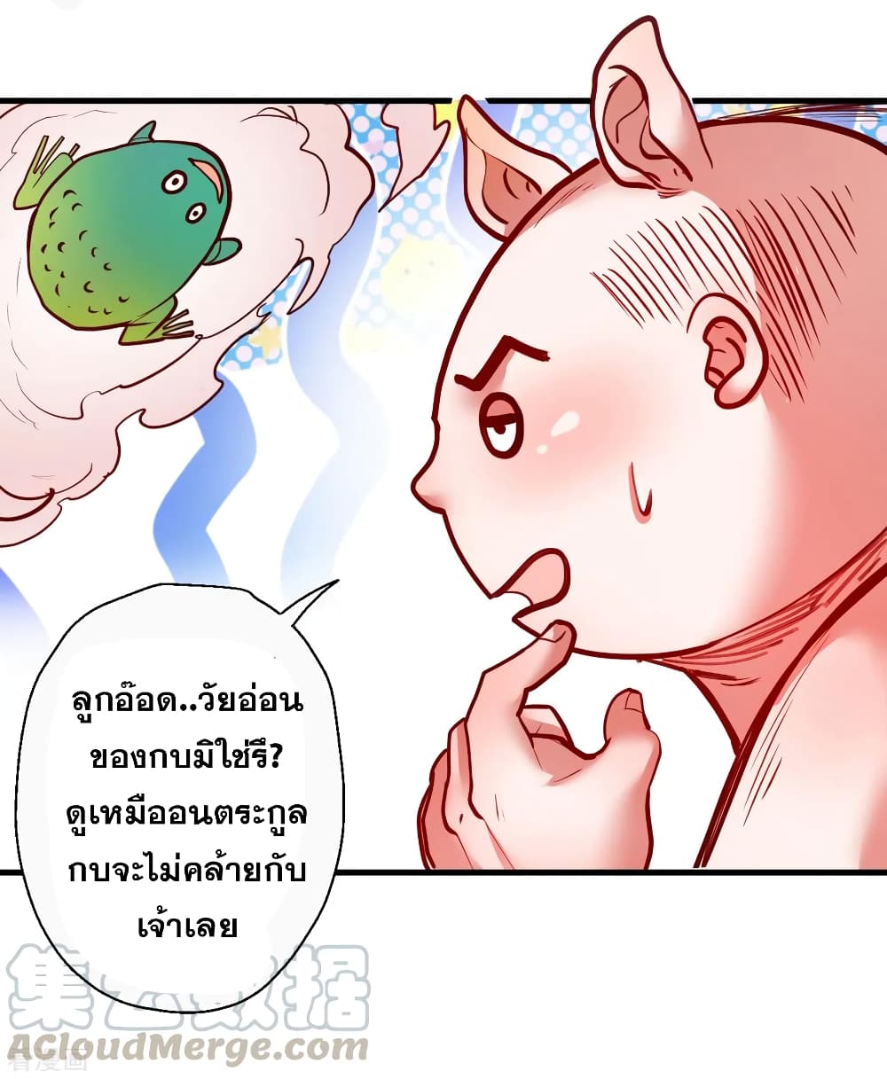The Strongest Golden Kidney System 79-79