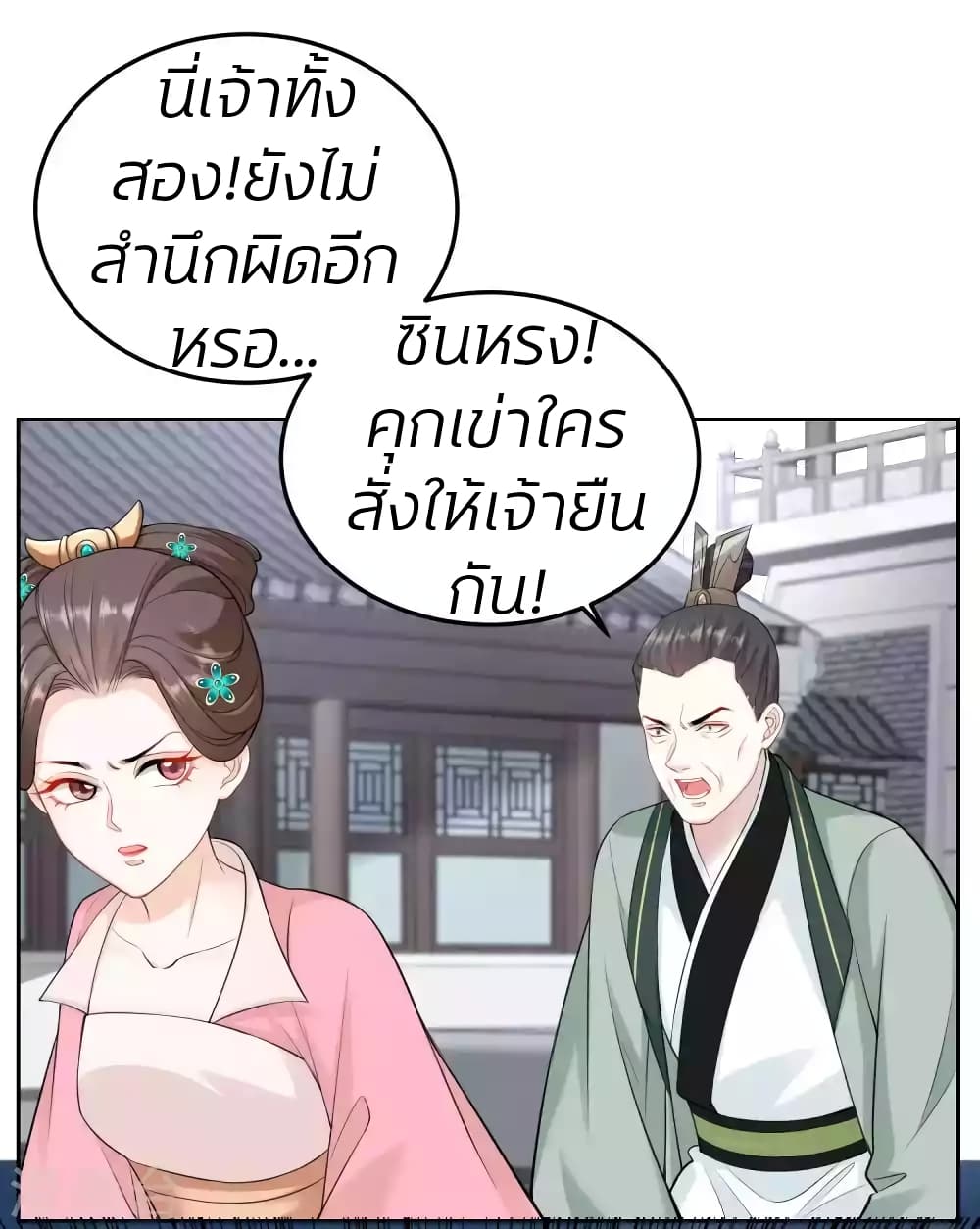 Poisonous Doctor: First Wife's Daughter 89-89