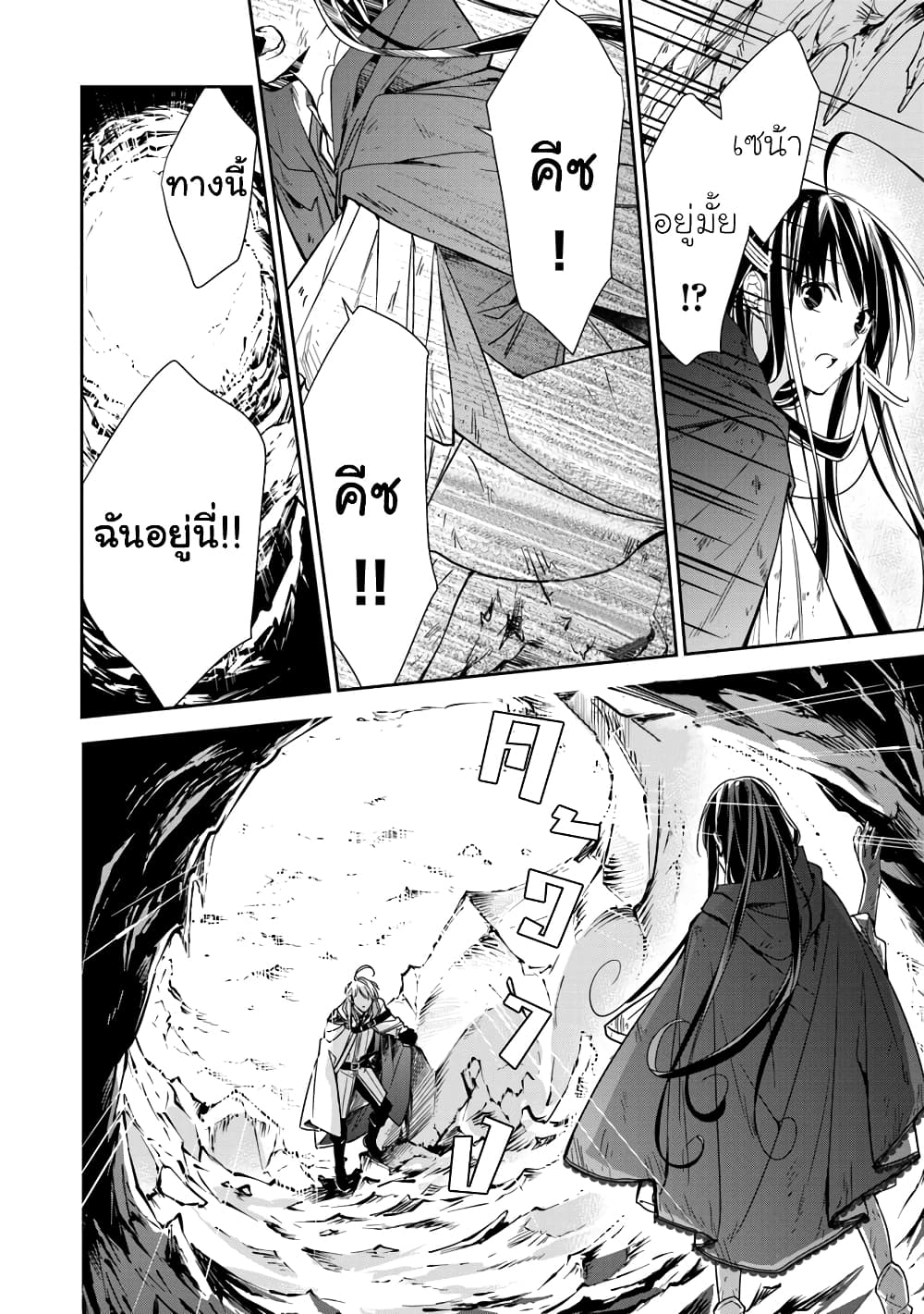 Tensei Majo wa Horobi wo Tsugeru 6-อดีตที่ไม่มีวันลบเลือน กับการตัดสินใจและคำสาป