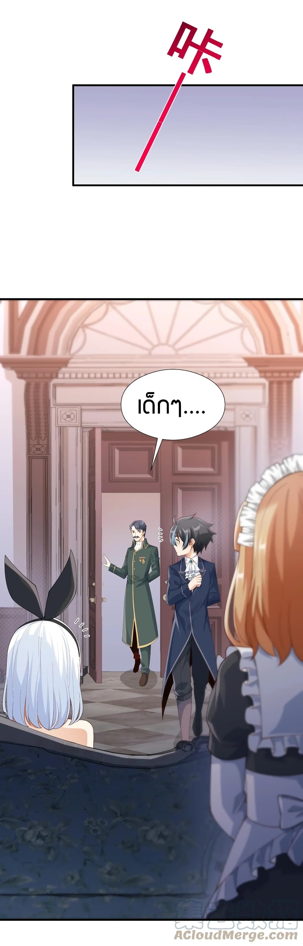 Young Master Villain Doesn't Want To Be Annihilated 29-29