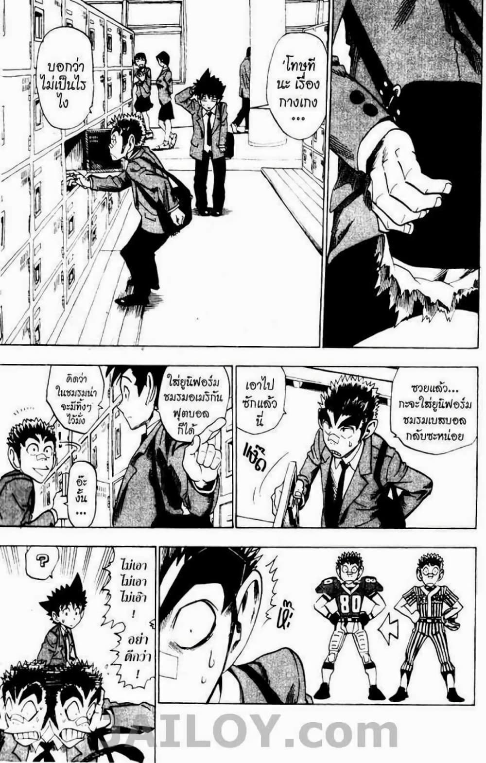 Eyeshield 21 24-24