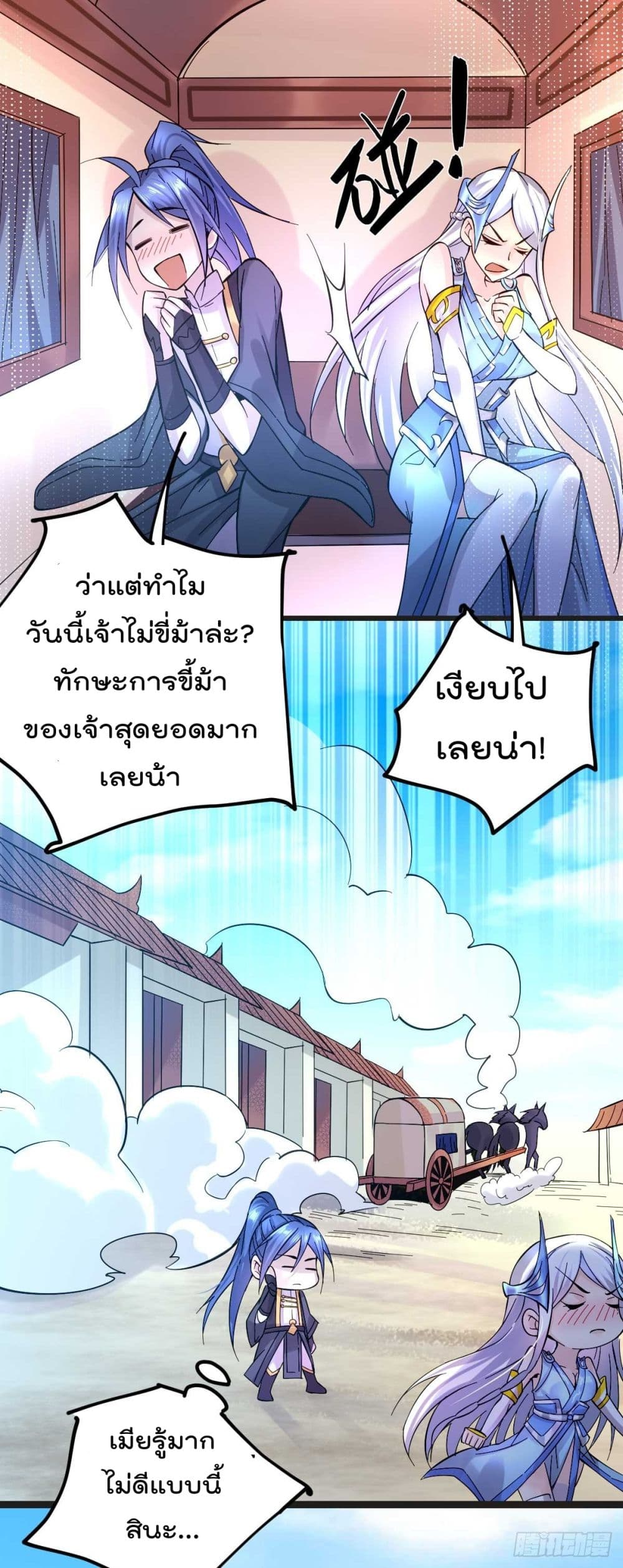Immortal Husband on The Earth เซียนร้อยรักเขยนี้ขอบ่มเซียนให้พ่อตา 26-26