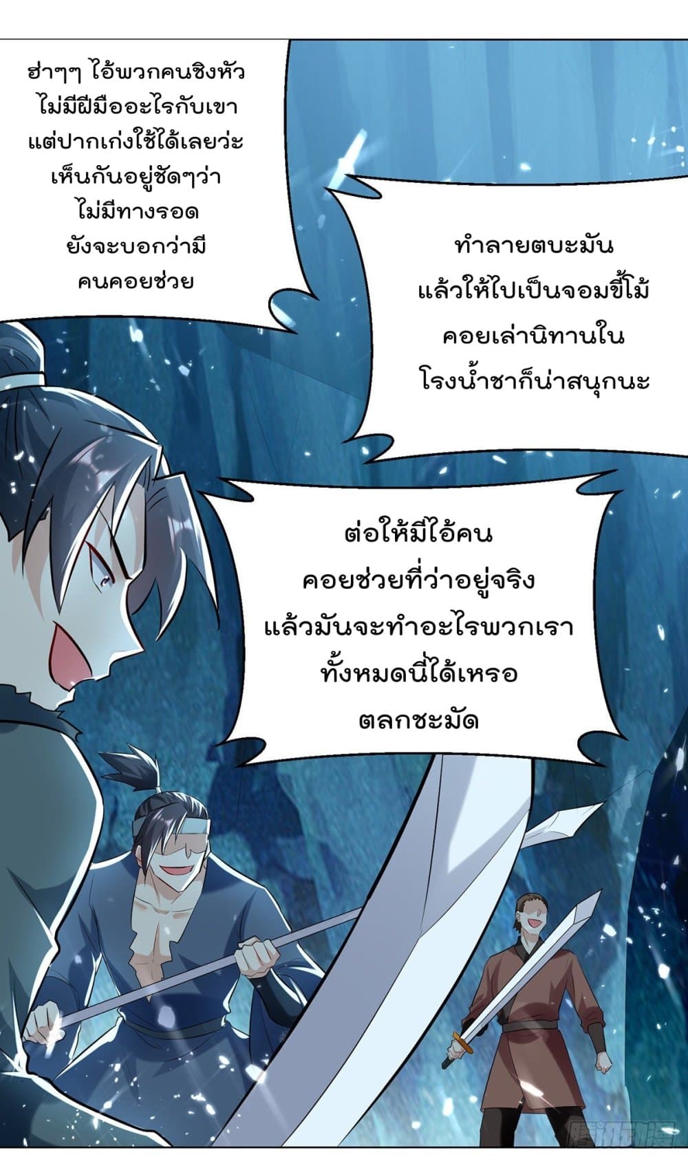 Emperor LingTian จักรพรรดิหลิงเทียน 142-142