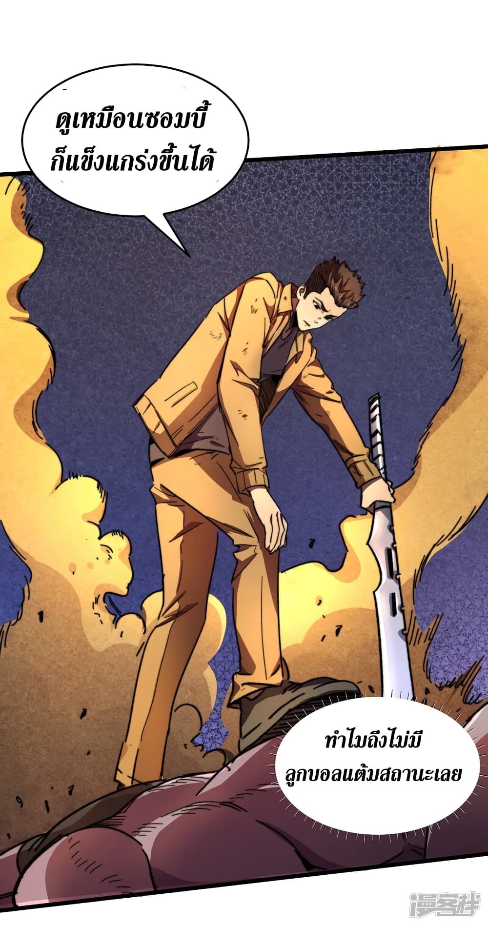 The Last Hero 12-12