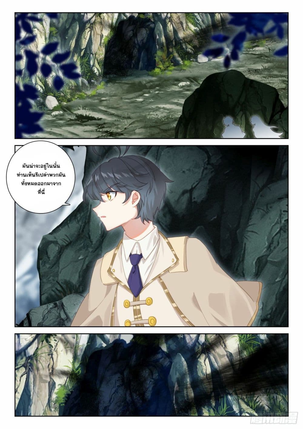 The Child of Light บุตรแห่งแสง 70-70