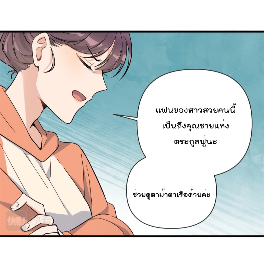 Remember Me? จำฉันได้หรือเปล่า? 139-139