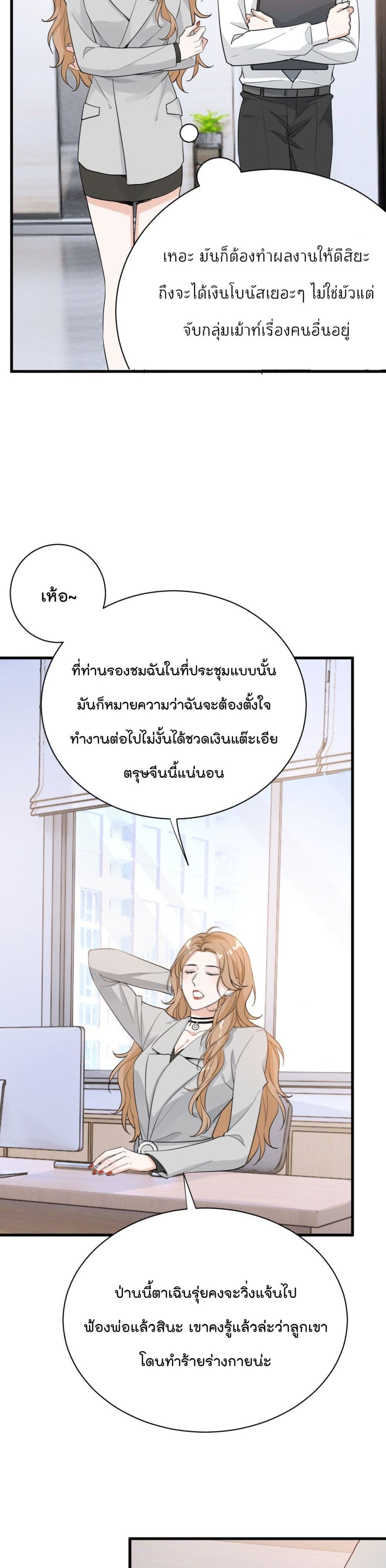 The Faded Memory ความทรงจำสีจาง 23-23
