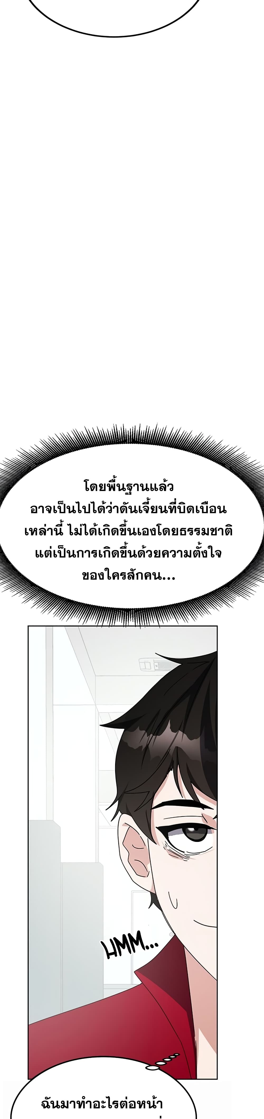 Transcension Academy 25-25