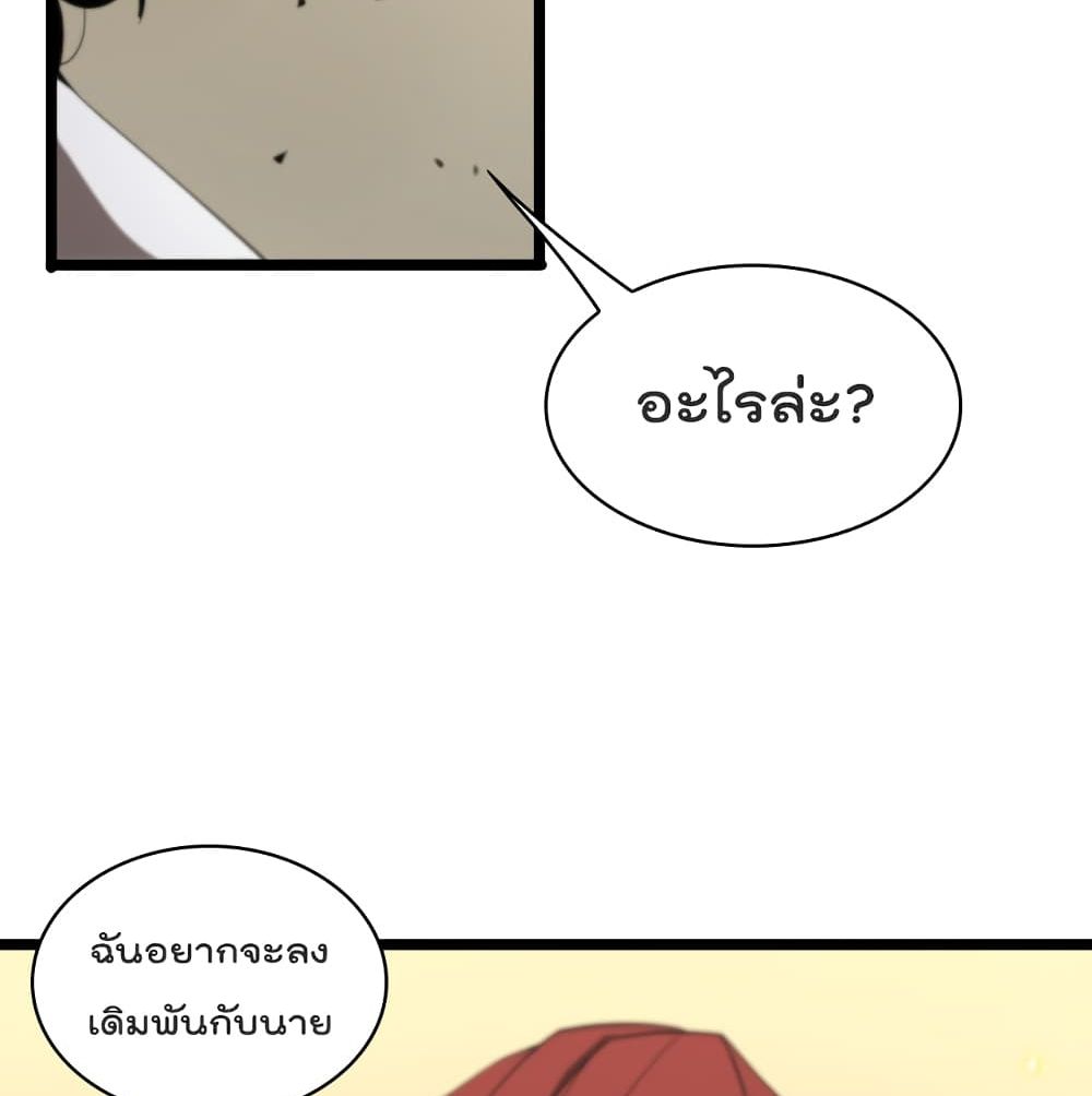 World's Apocalypse Online หมื่นสวรรค์สิ้นโลกา 40-40