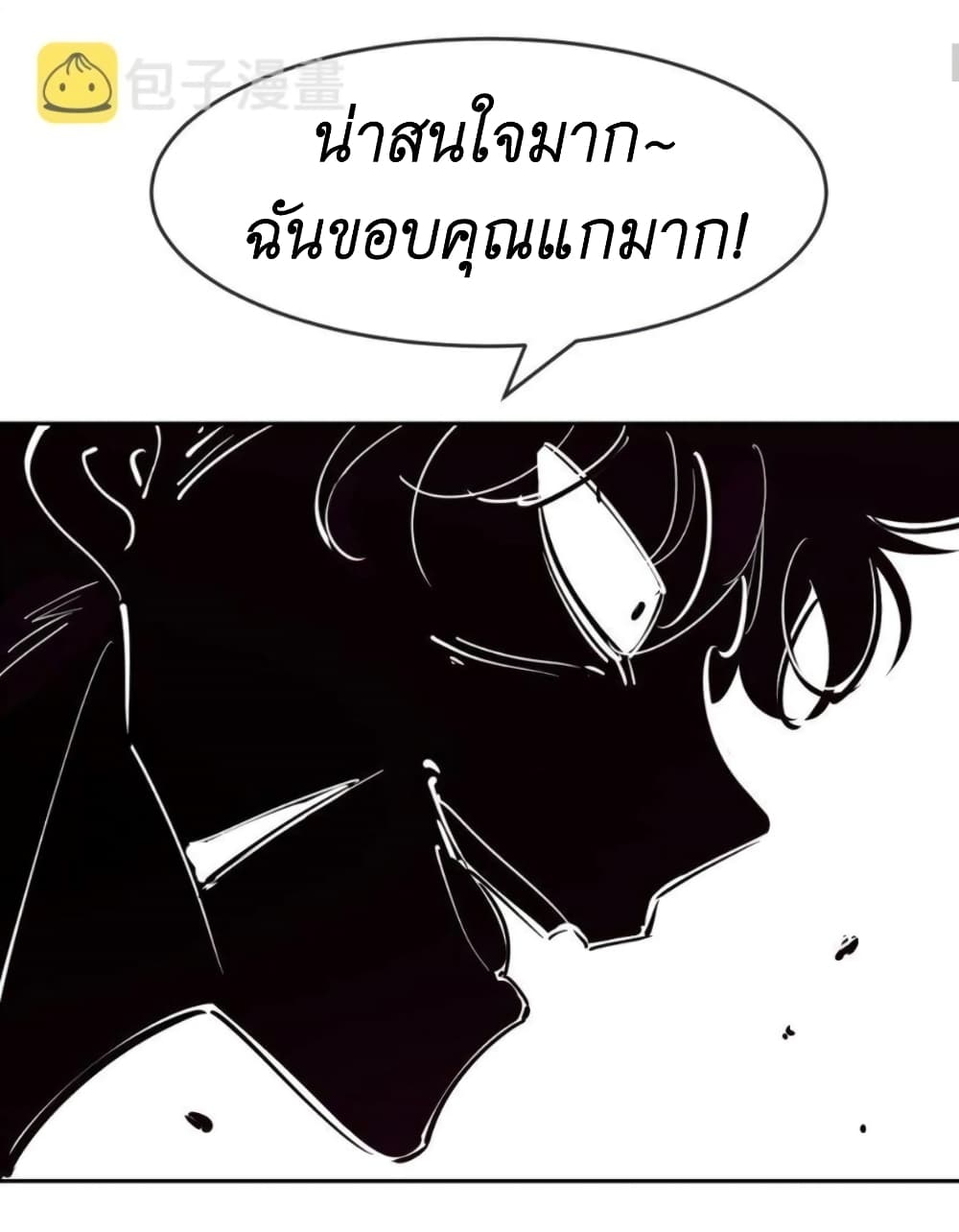 Demon X Angel, Can’t Get Along! 67-67