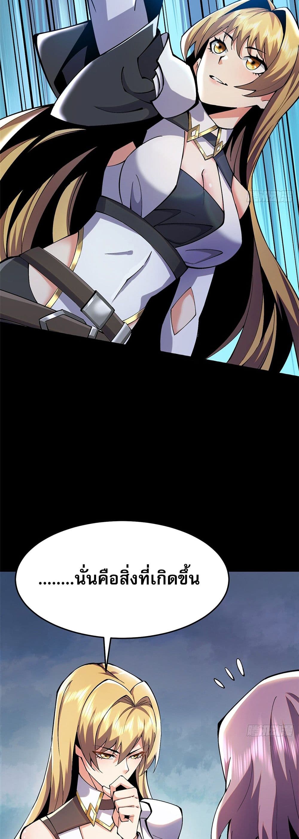 I Really Don't Want to Learn Forbidden Spells 13-13