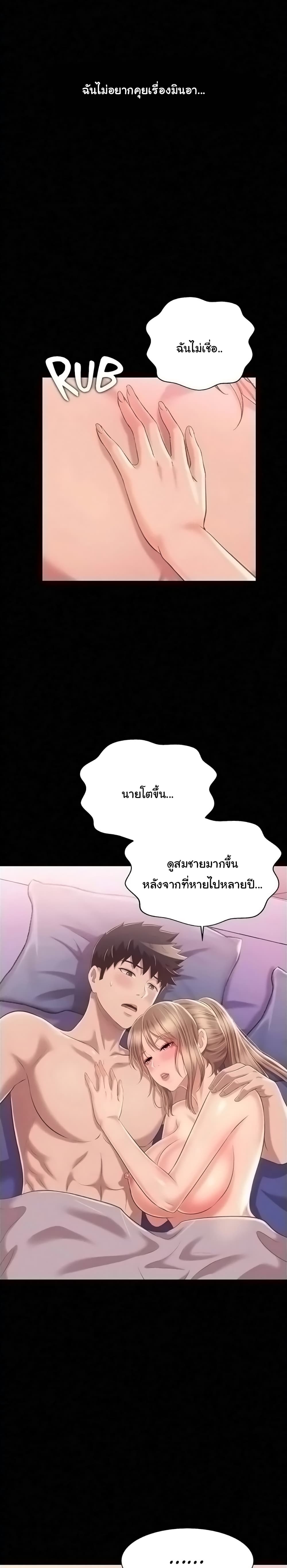 Noona's Taste 56-56
