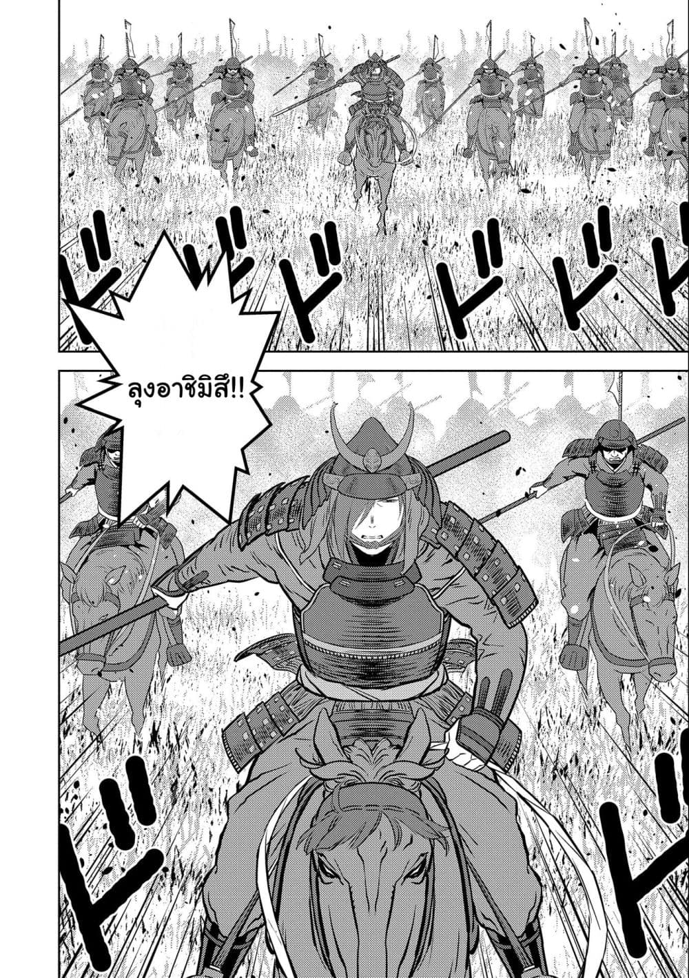 Sengoku Komachi Kuroutan: Noukou Giga 46-46