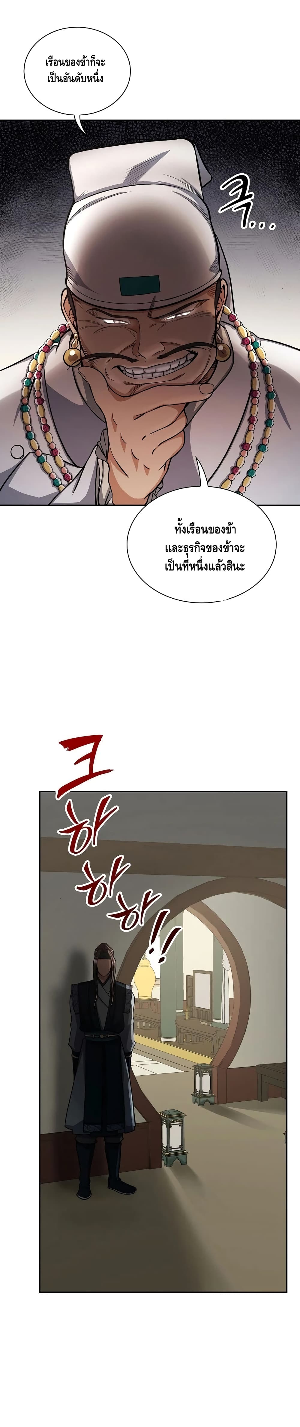 Storm Inn 30-30