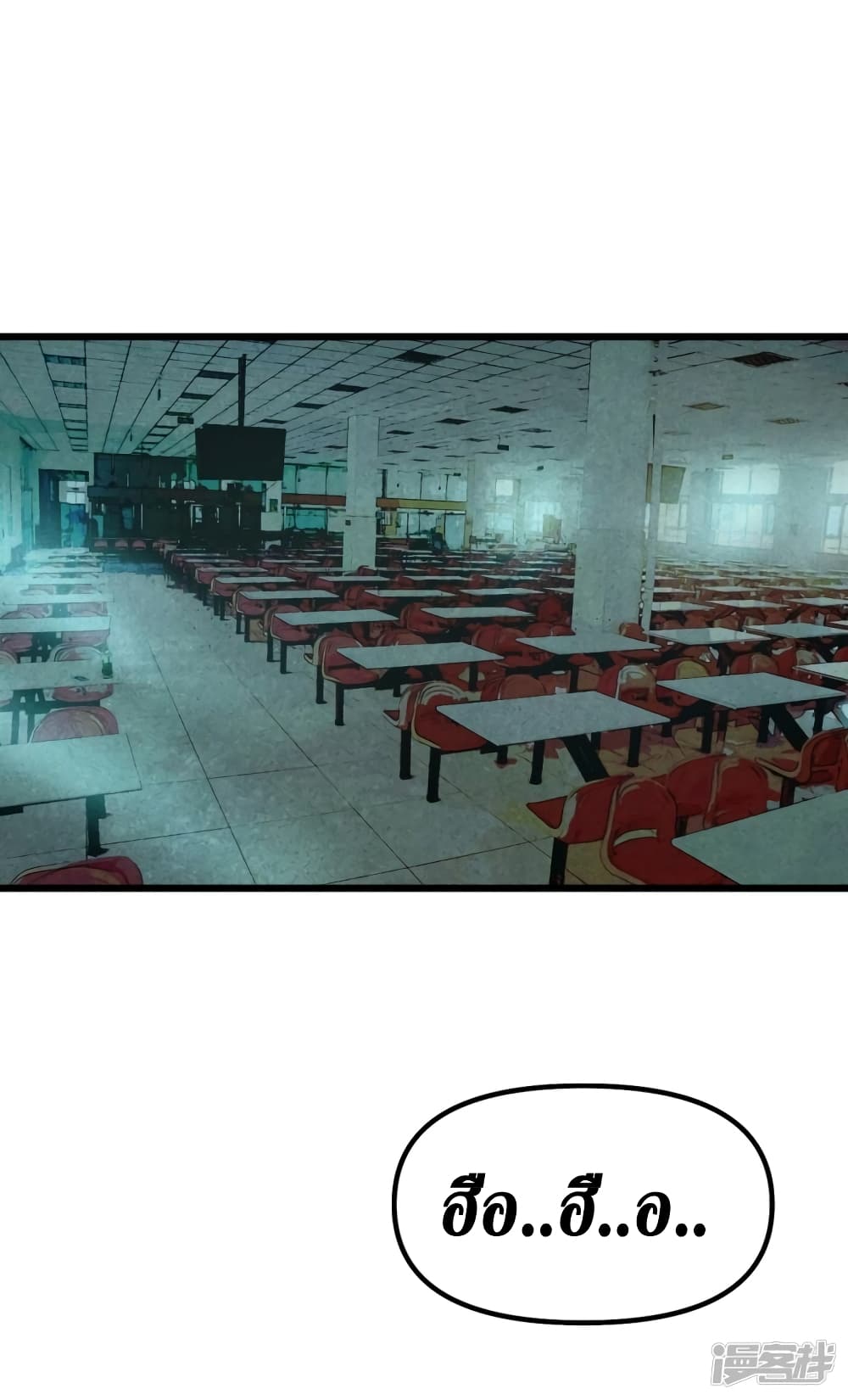 The Last Hero 9-9