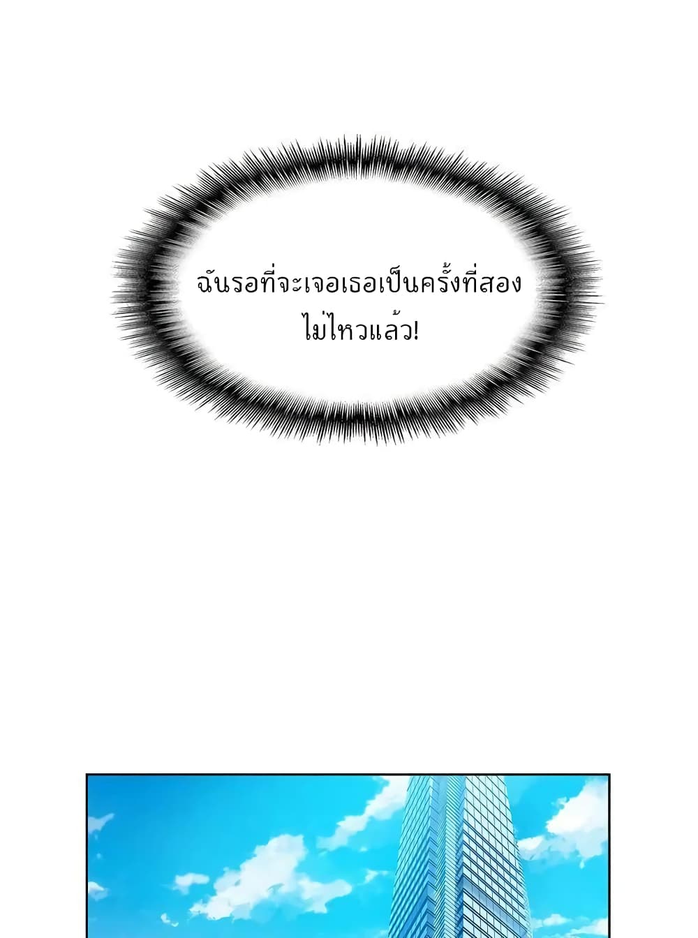 Game of Affection เกมเสน่หาของคุณชายเถาลู่ 14-14