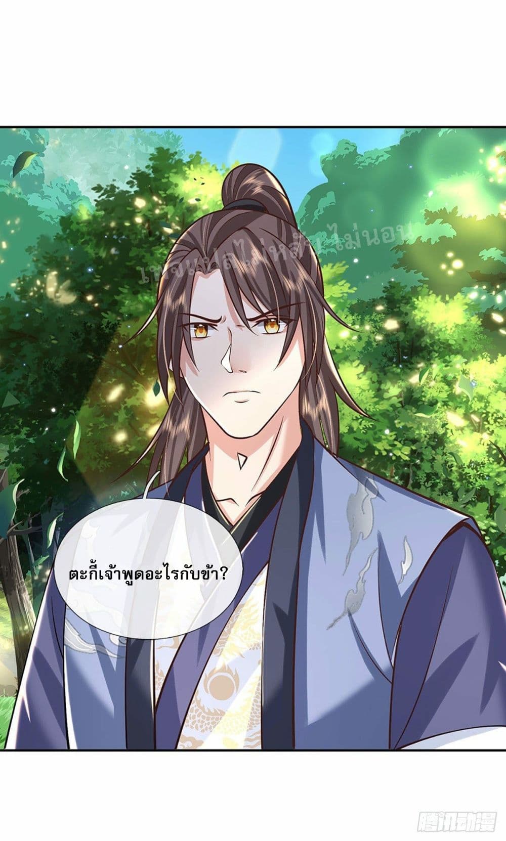 Royal God of War, Rising Dragon ราชันย์เทพยุทธ์มังกรผงาดฟ้า 141-141