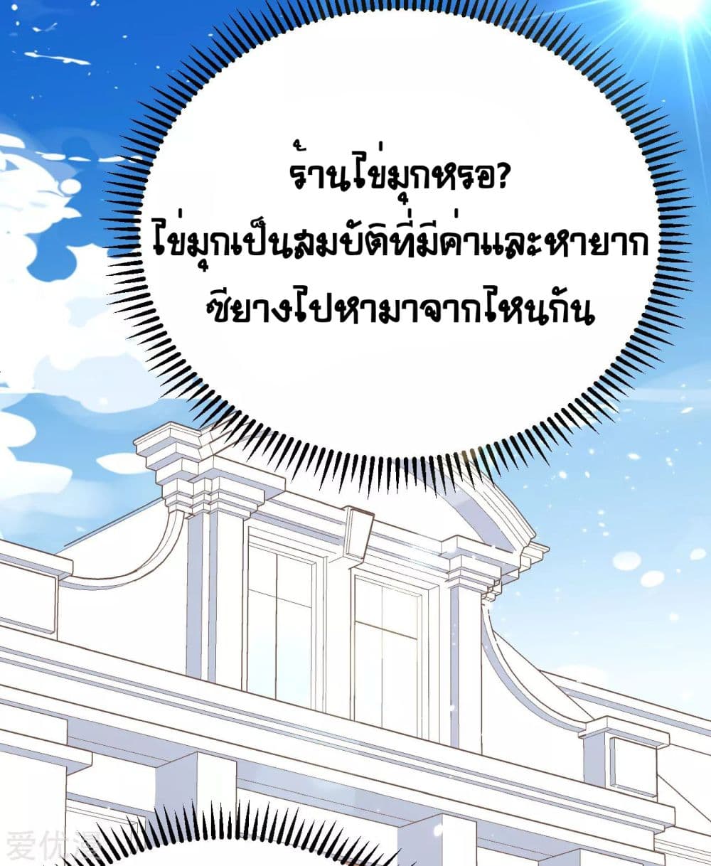 Starting From Today I'll Work As A City Lord 158-158