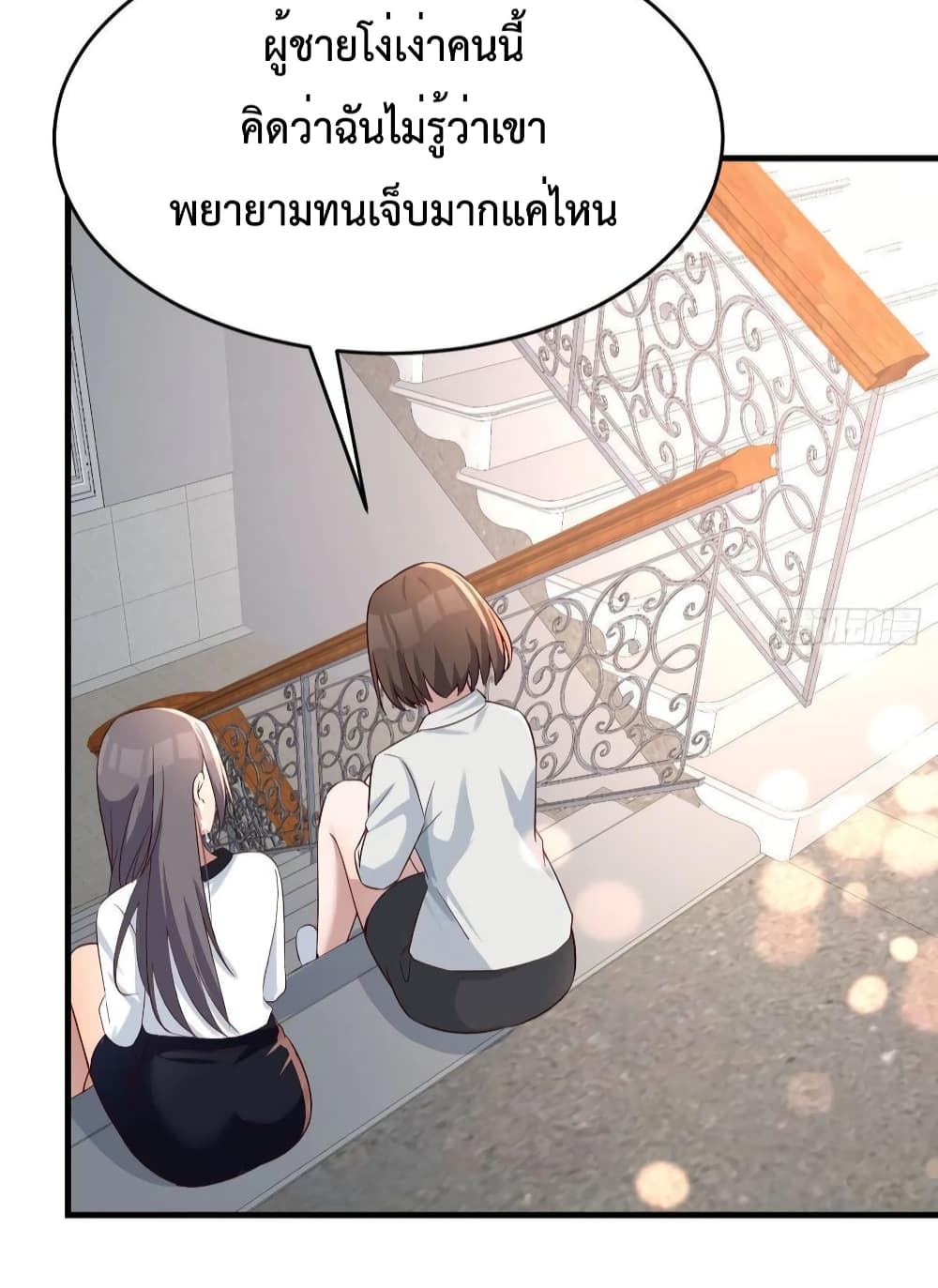 My Twin Girlfriends Loves Me So Much อยู่ดีๆผมก็มีแฟนเป็นแฝดสาวซะงั้น 138-138