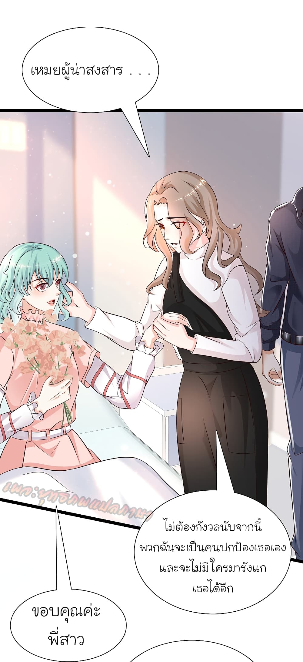 The Strongest Peach Blossom ราชาดอกไม้อมตะ 186-186