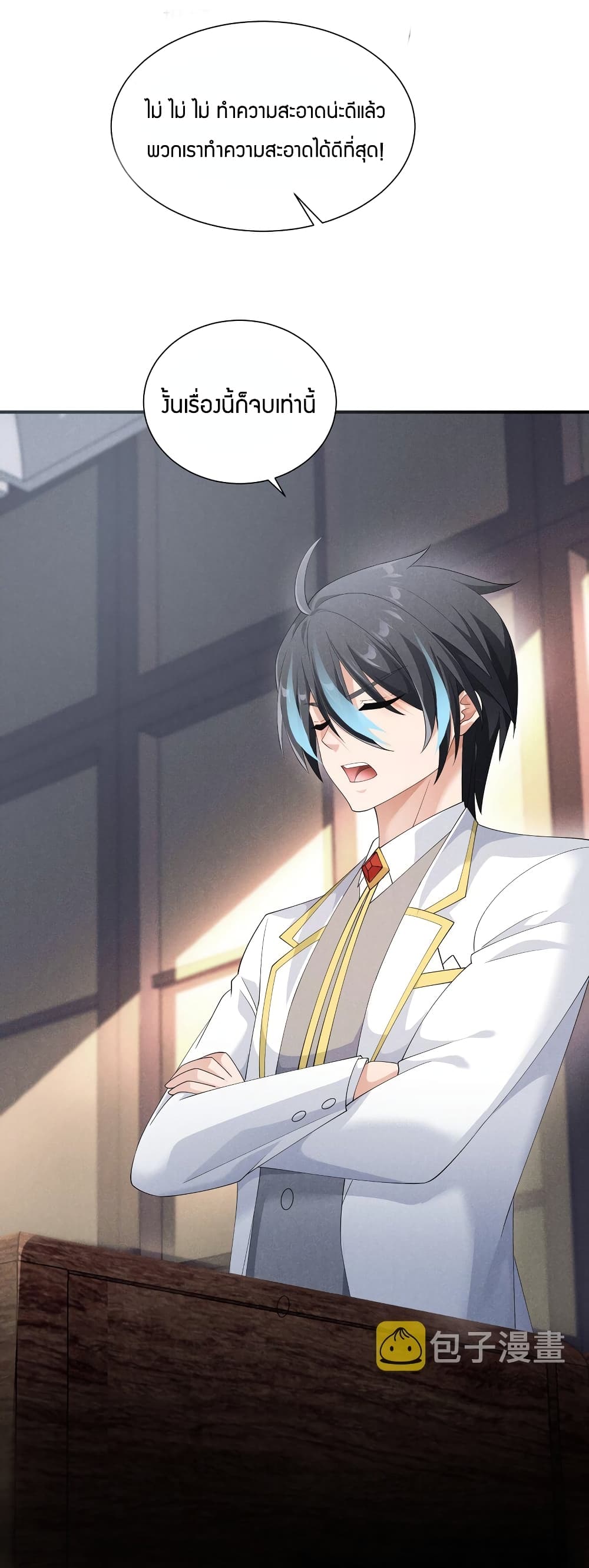 Young Master Villain Doesn't Want To Be Annihilated 83-83