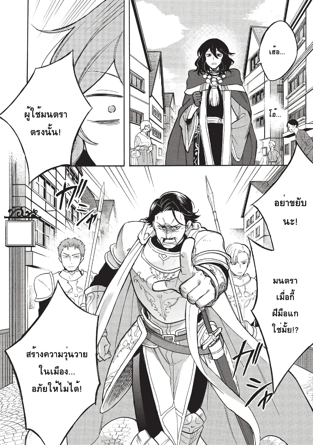 Akuyuu no Ore ga Ponkotsukishi wo Miterarenaindaga, Dousewa wo Yakyaii? Madome Gaiden 1-1