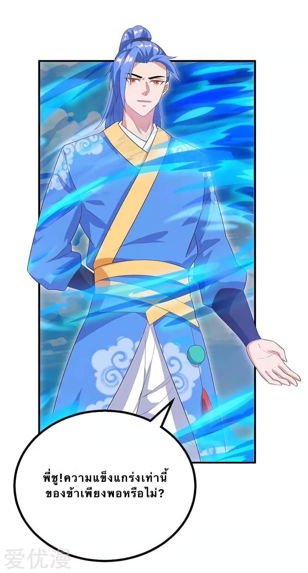Strongest Leveling 105-105