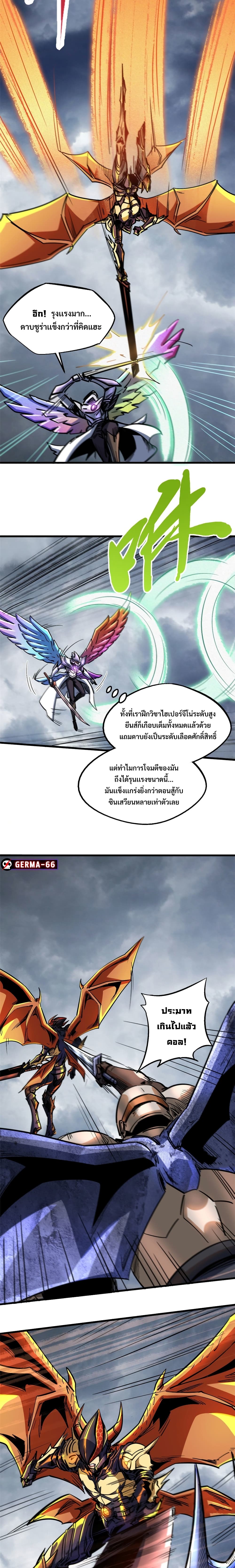 Super God Gene 81-81