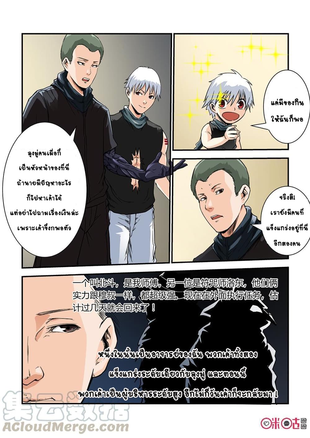 Surpression Order 7-7